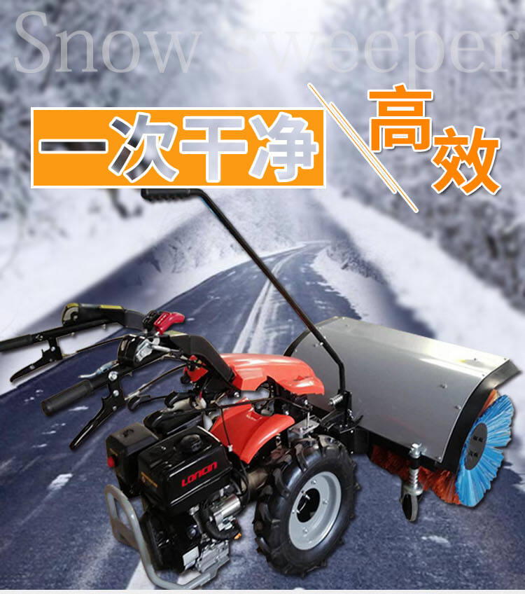 清雪机(图1)