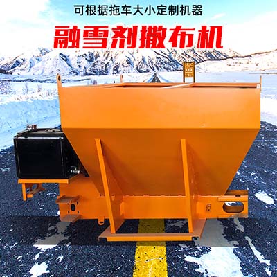 扫雪机