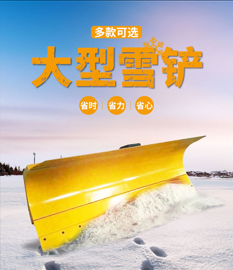 扫雪机
